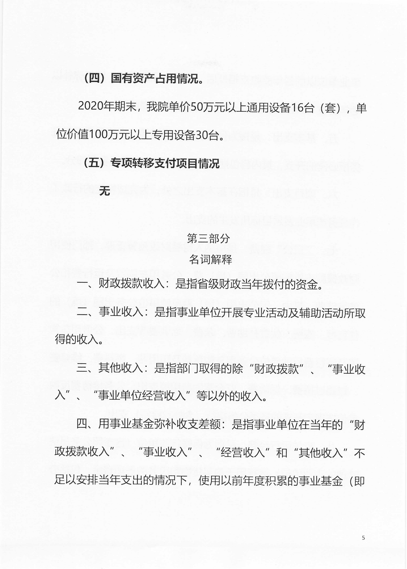 2020预算_04.png