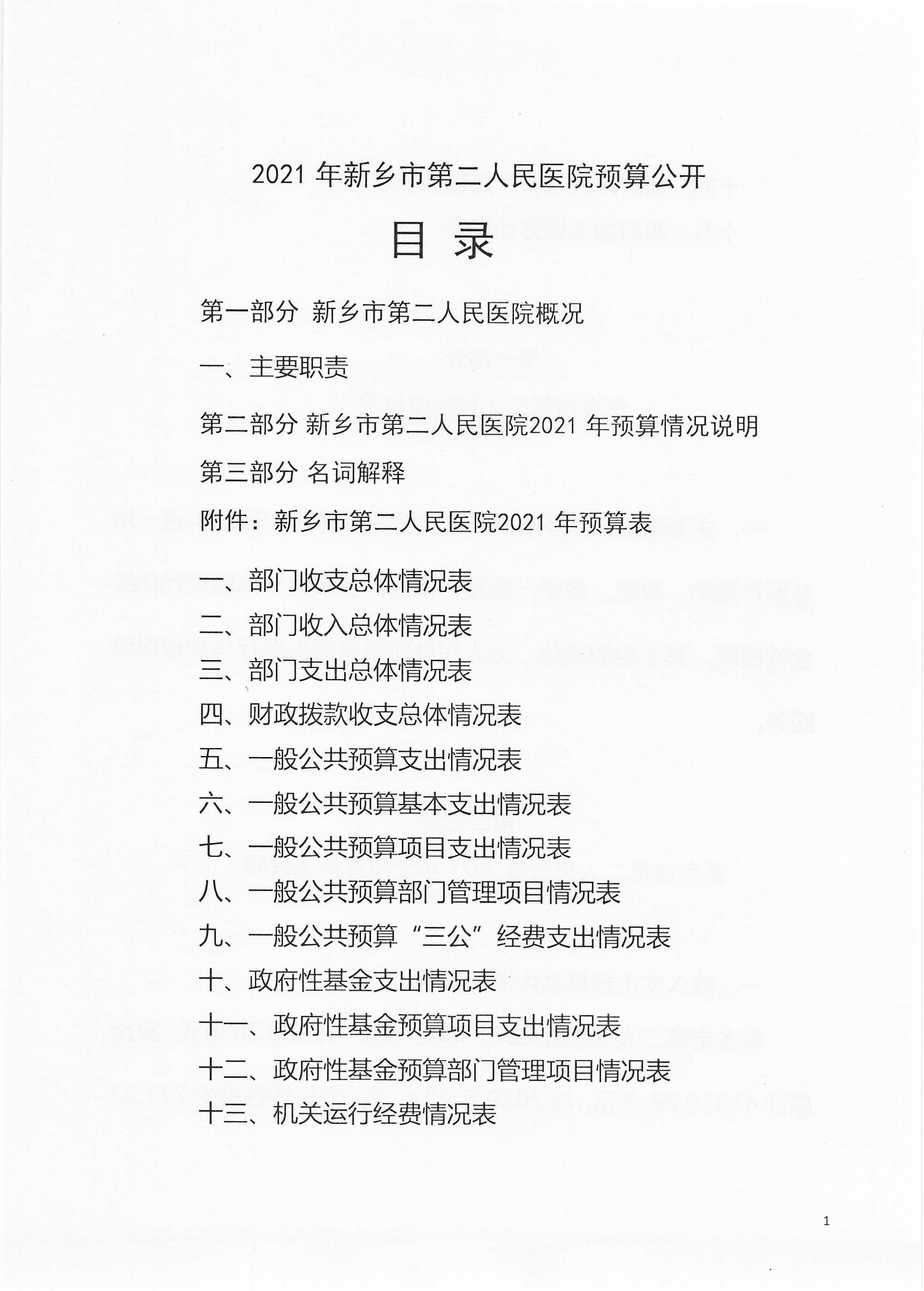 2020预算_00.png